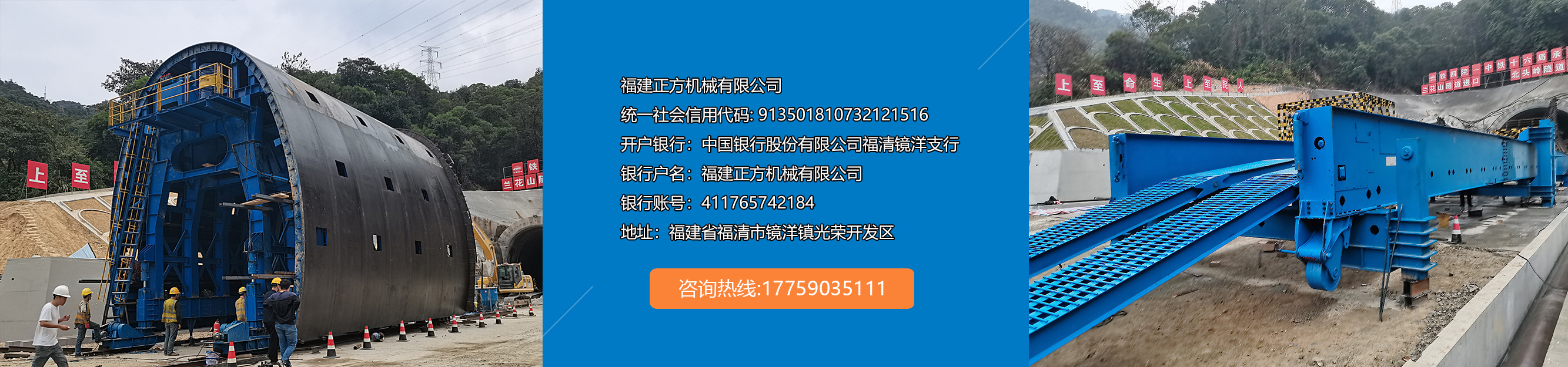 正方機(jī)械 正方機(jī)械